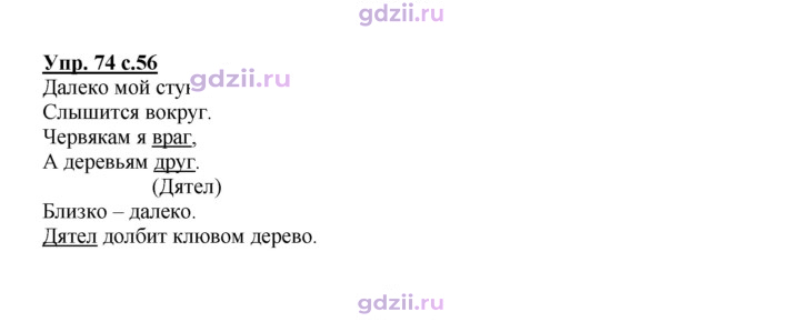 Скан решения номера 74