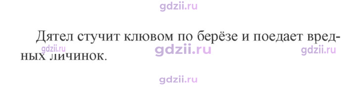 Скан решения номера 74