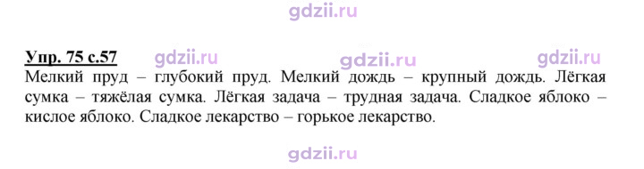 Скан решения номера 75