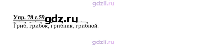 Скан решения номера 79