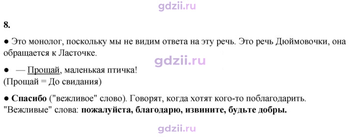 Скан решения номера 8