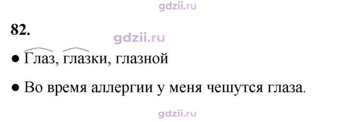 Скан решения номера 82