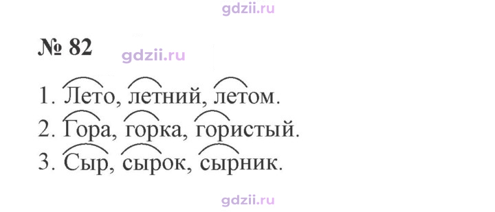 Скан решения номера 82