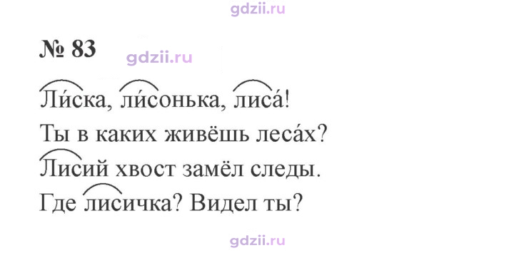Скан решения номера 83