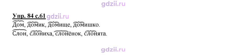 Скан решения номера 84