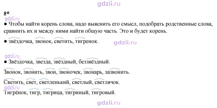Скан решения номера 85