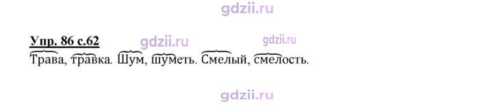 Скан решения номера 86