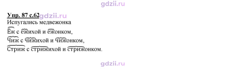Скан решения номера 87