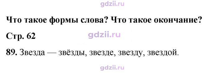 Скан решения номера 89