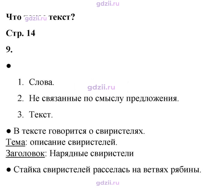 Скан решения номера 9