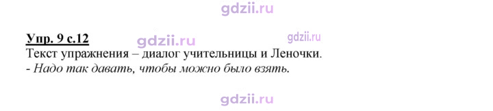 Скан решения номера 9