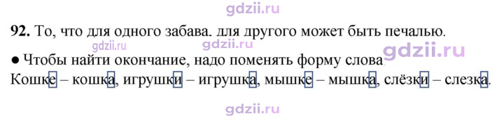 Скан решения номера 92