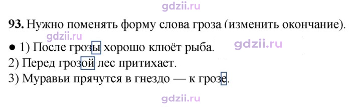Скан решения номера 93
