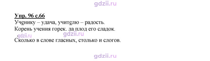 Скан решения номера 96