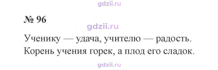 Скан решения номера 96
