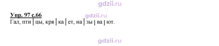 Скан решения номера 97