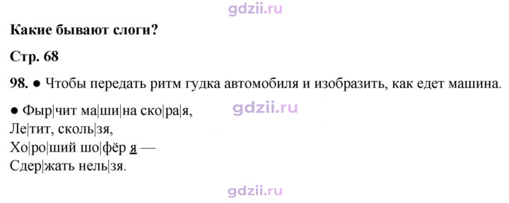 Скан решения номера 98