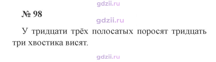 Скан решения номера 98