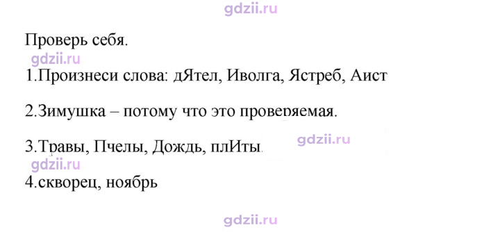 Скан решения номера стр. 110