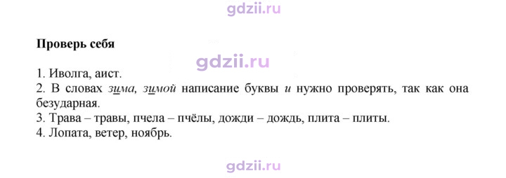 Скан решения номера стр. 111
