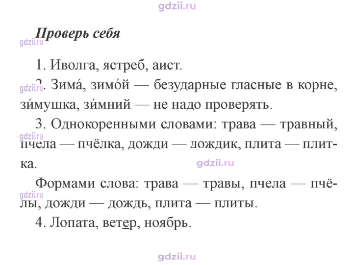 Скан решения номера стр. 111