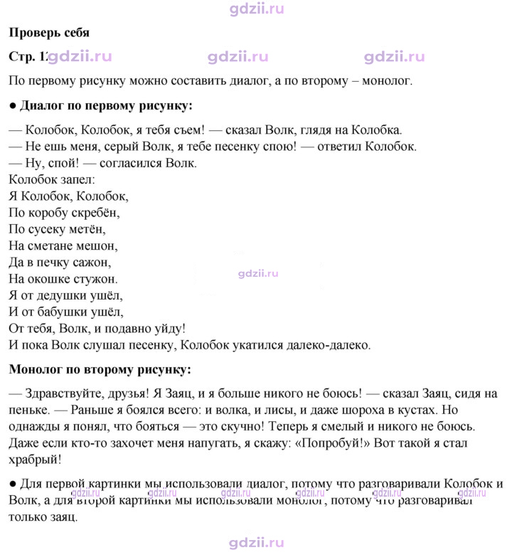 Скан решения номера стр. 12