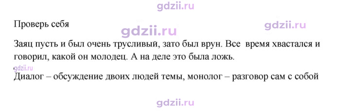 Скан решения номера стр. 12