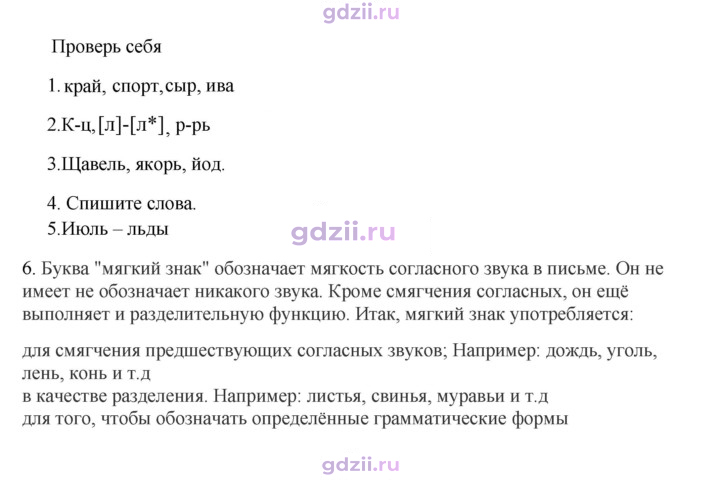 Скан решения номера стр. 126