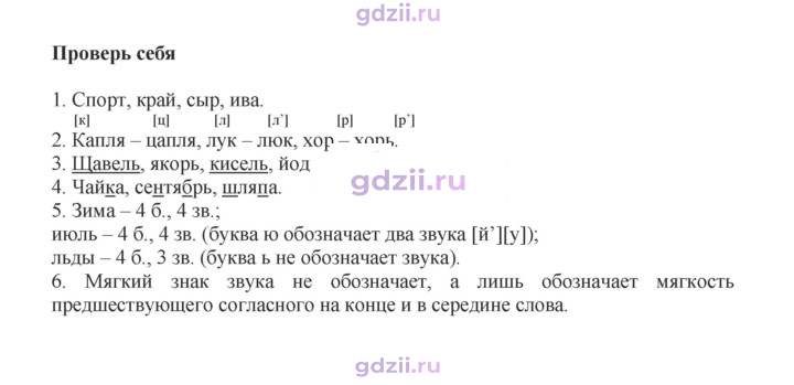 Скан решения номера стр. 128