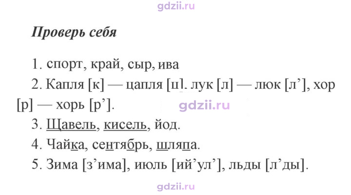 Скан решения номера стр. 128