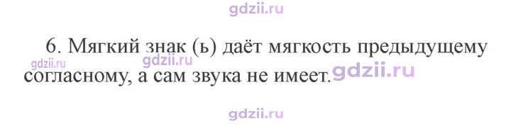 Скан решения номера стр. 128
