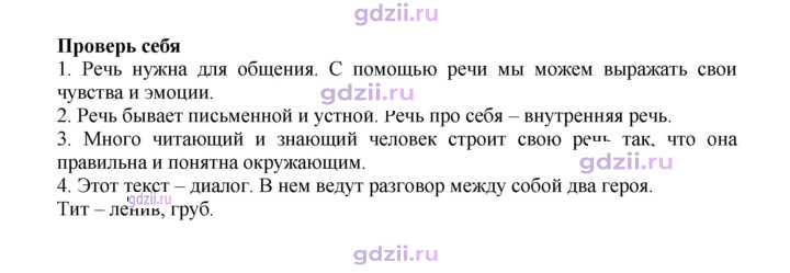 Скан решения номера стр. 14