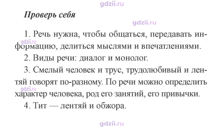 Скан решения номера стр. 14