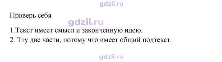 Скан решения номера стр. 20
