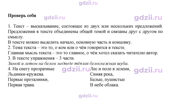 Скан решения номера стр. 22
