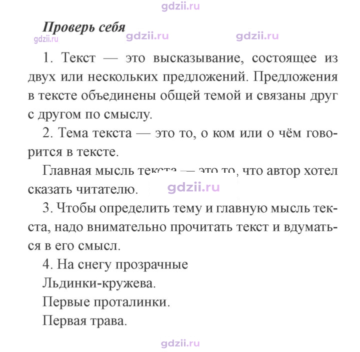 Скан решения номера стр. 22