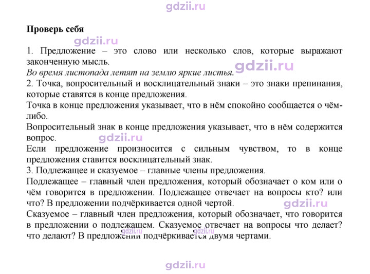 Скан решения номера стр. 40