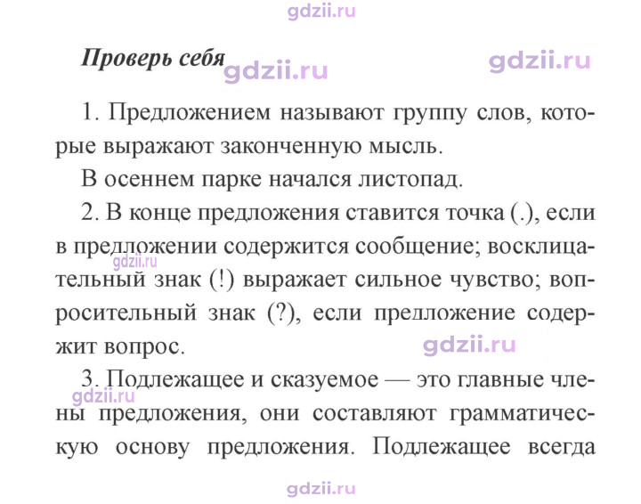Скан решения номера стр. 40