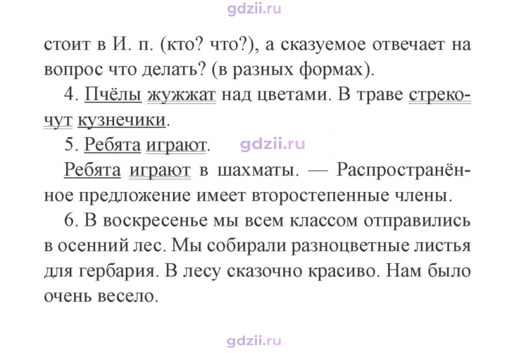 Скан решения номера стр. 40
