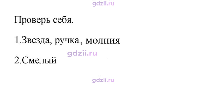 Скан решения номера стр. 56