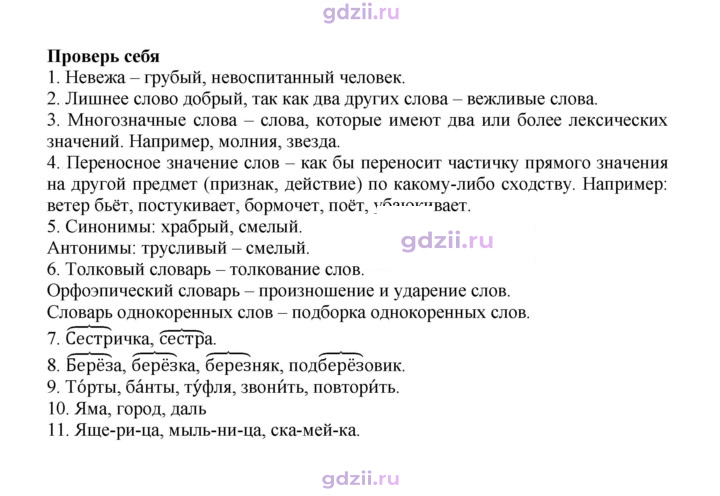 Скан решения номера стр. 75