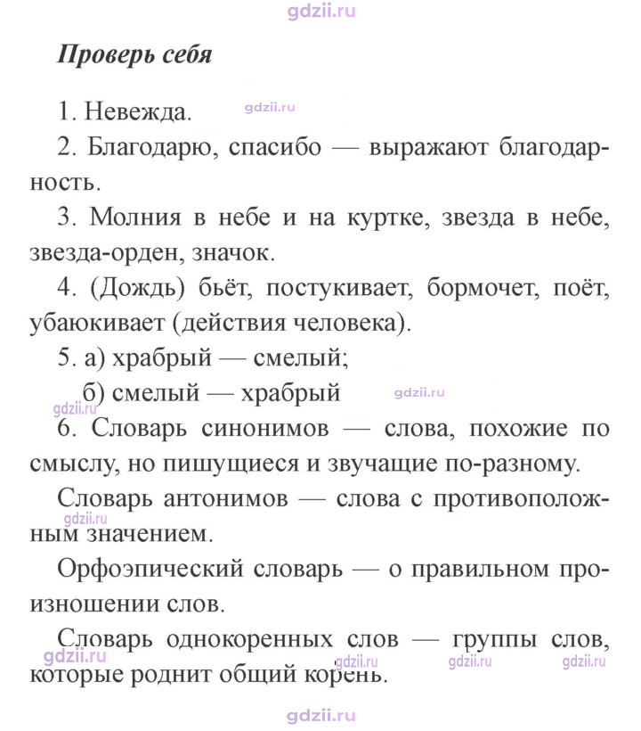 Скан решения номера стр. 75