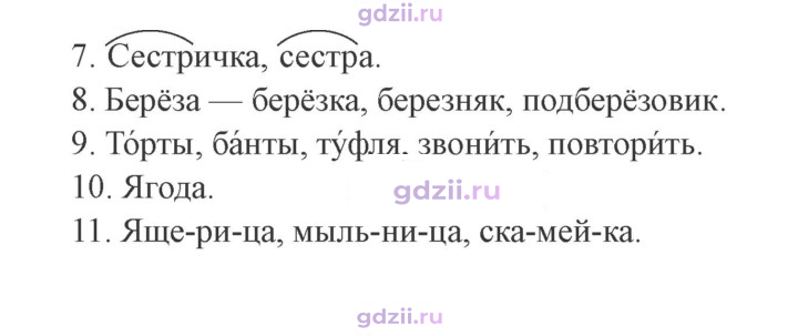 Скан решения номера стр. 75