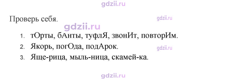 Скан решения номера стр. 76