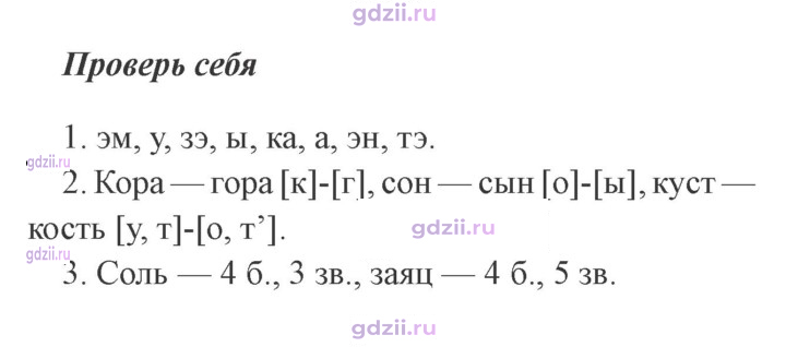 Скан решения номера стр. 88