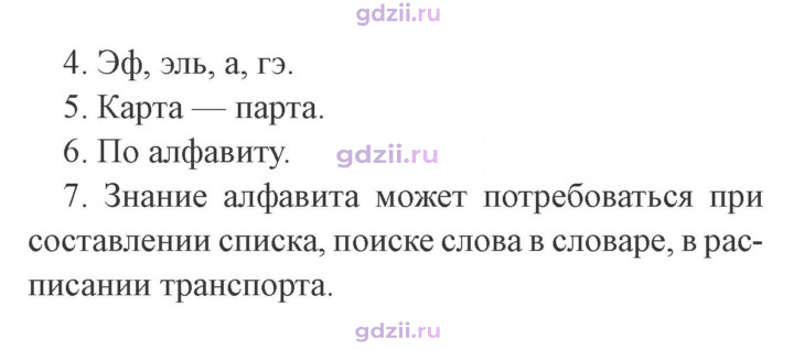 Скан решения номера стр. 88