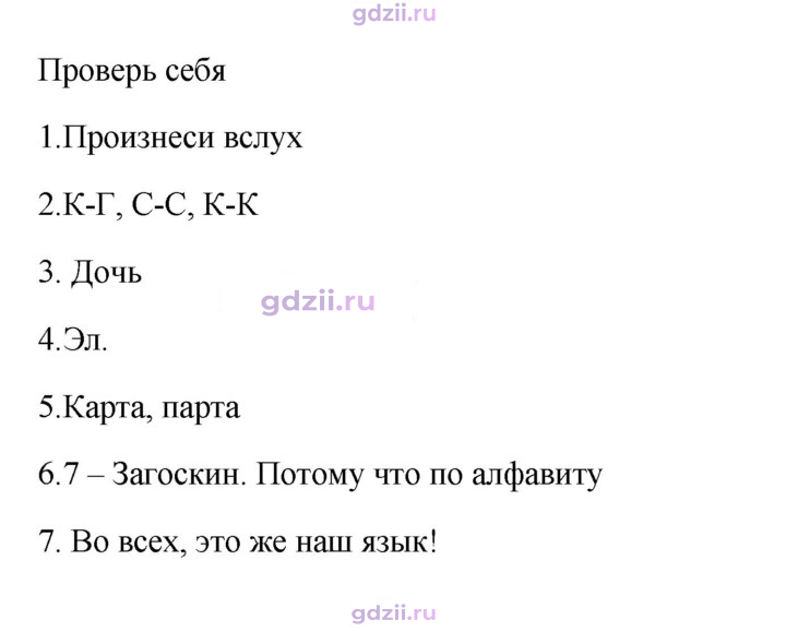 Скан решения номера стр. 89