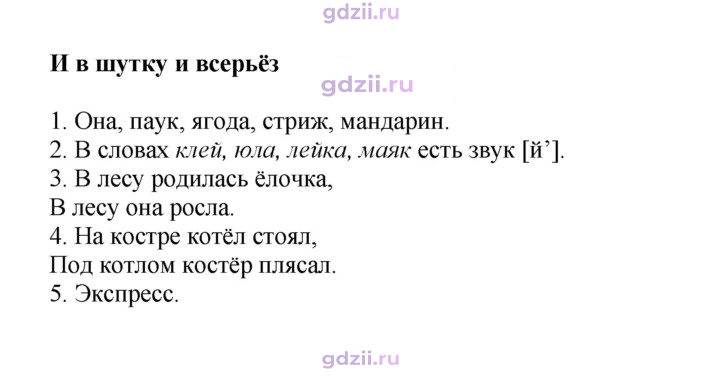 Скан решения номера стр. 119