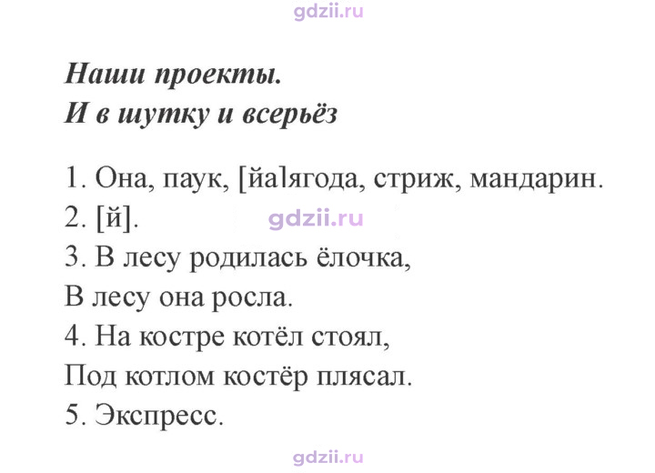 Скан решения номера стр. 119
