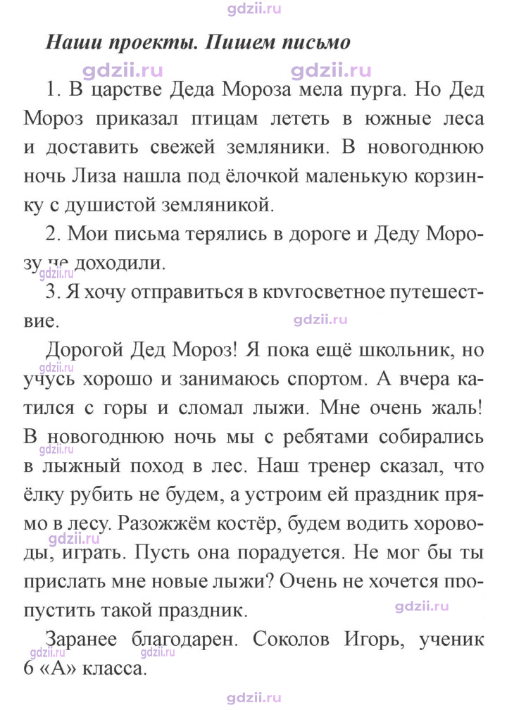 Скан решения номера стр. 119